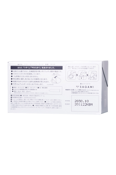 Презервативы Sagami №10 полиуретановые Original 002 