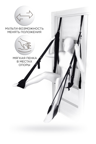 Секс-качели на дверь Anonymo.нейлон, черные